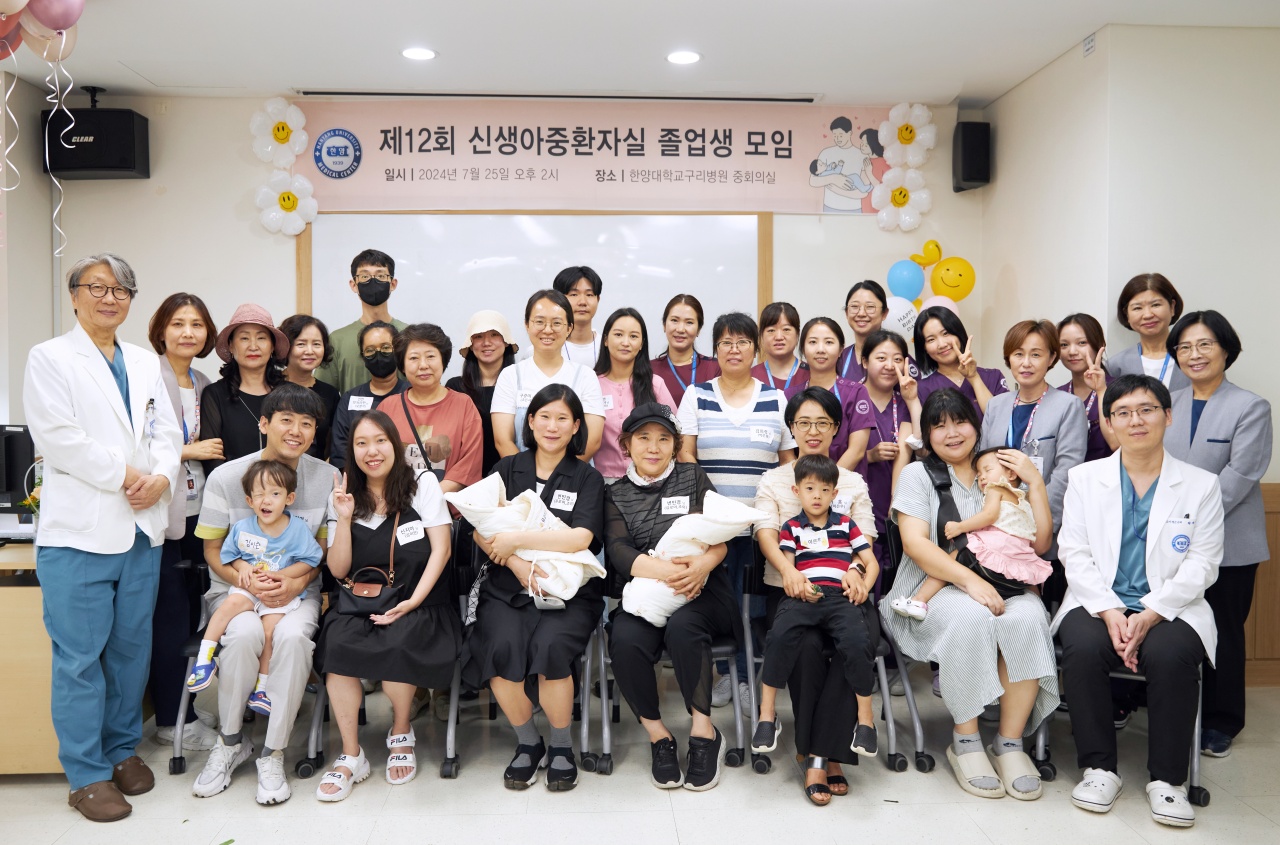 한양대학교구리병원, ‘제12회 신생아 중환자실 졸업생 모임’ 개최 